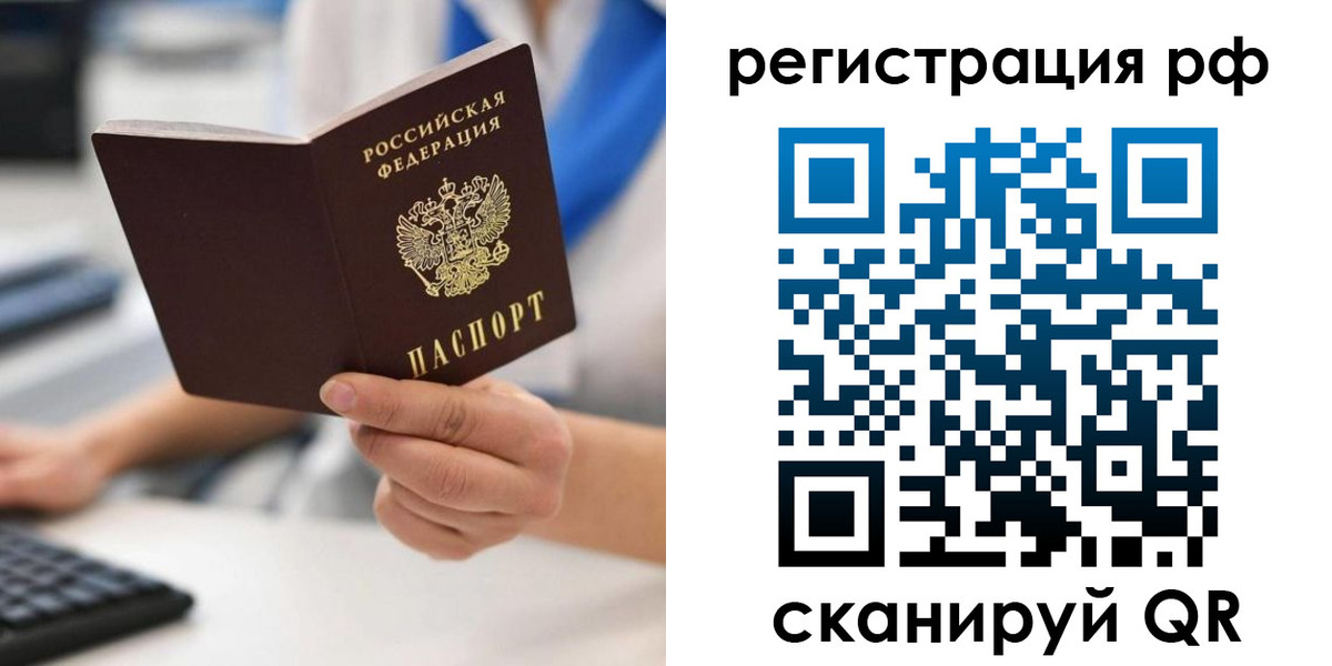 временная регистрация купить в Котласе