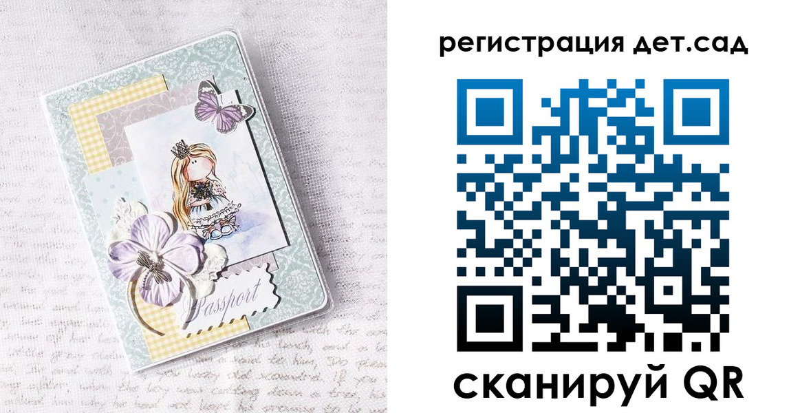 прописка для работы в Котласе