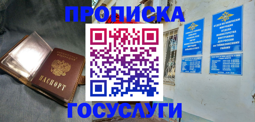 временная регистрация гарантия в Котласе