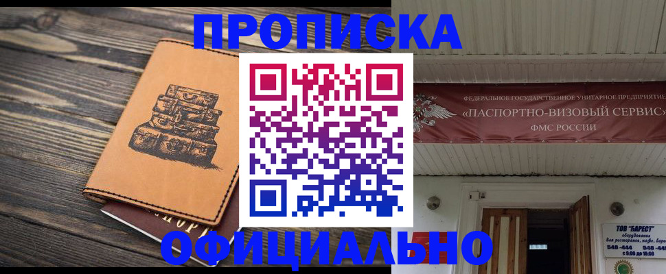 временная регистрация надежно в Котласе