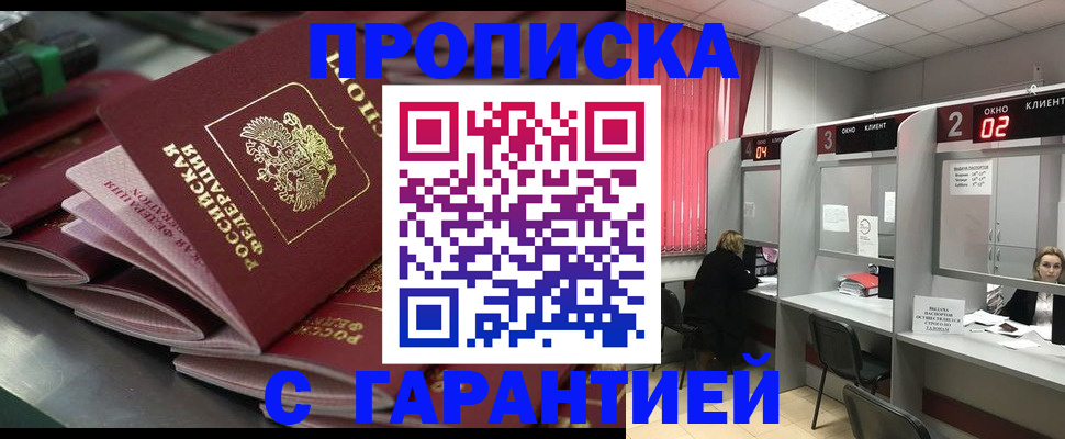 временная регистрация надежно в Котласе