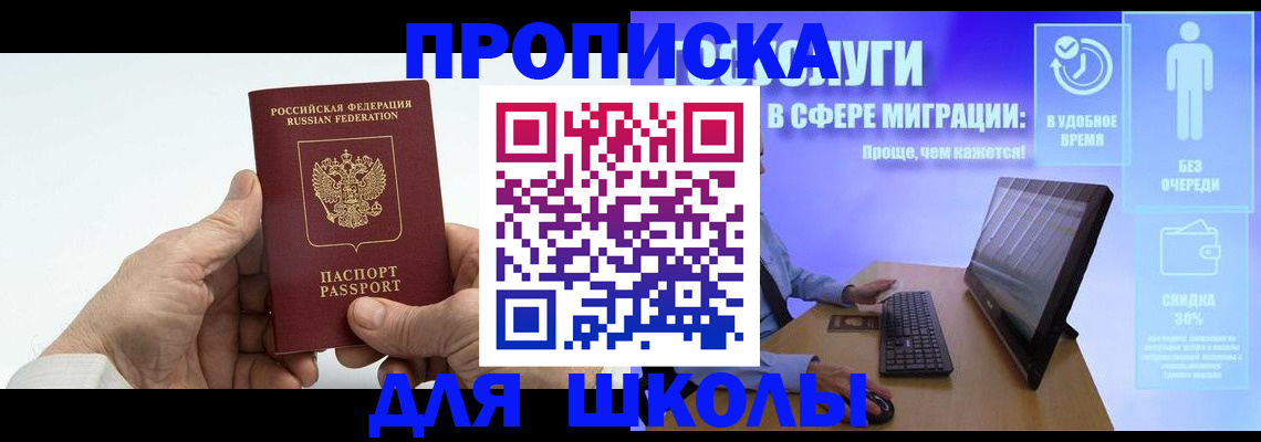 прописка иностранных граждан в Котласе
